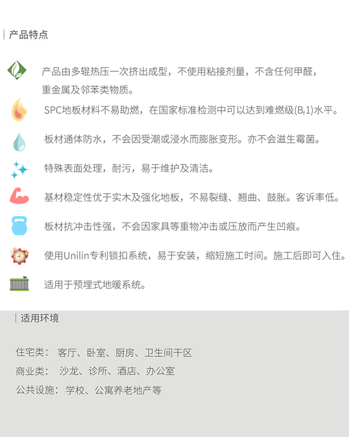 生产线